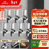 九牧（JOMOO）角阀黄铜加厚陶瓷阀芯八字阀三角阀冷热水角阀马桶角阀水阀 【升级手轮】4冷3热角阀