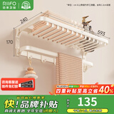 日丰毛巾架免打孔浴室置物架奶油风卫生间浴巾架卫浴五金挂件套装 网篮两折叠浴巾架（免钉/打钉）