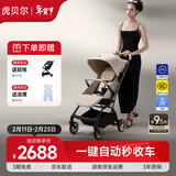 虎贝尔婴儿推车一键自动收车轻便高景观MPro2.0自动收车【升级款】雅金