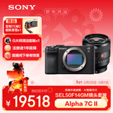 索尼（SONY）Alpha 7C II 全画幅微单相机 黑色+SEL50F14GM大光圈定焦镜头套装 轻便小巧 创意滤镜 AI智能芯片
