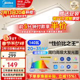 美的（Midea）led吸顶灯灯具吸顶灯客厅灯卧室房间灯全光谱护眼灯饰套餐顶灯 单色白光|140W客厅灯|三防