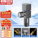 潜水艇（Submarine）F301H黄铜加厚三角阀枪灰快开冷热角阀自带止水阀马桶防倒流