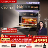 凯度（CASDON）【杨幂代言】嵌入式微蒸烤 蒸烤一体机 变频微波 烤贝果2025新品 微蒸烤一体机 SR52SDF24-SR Pro 