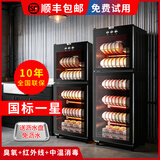 厨仕博消毒柜家用立式消毒柜商用免沥水厨房消毒碗柜大容量碗筷餐具消毒柜 【配置沥水盘】280型臭氧+红外线消毒+中高温前控