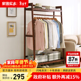 家逸（JIAYI）实木衣帽架落地衣架挂衣架卧室衣架简易衣服架立式客厅办公室挂架 长100cm棕色【常规款】