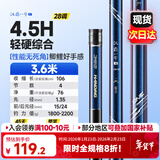 汉鼎一号5代鱼竿超轻手竿3.6米台钓竿鲫鱼竿碳纤维手杆 3.6m综合竿