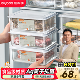 佳帮手冰箱保鲜盒食品级抗菌收纳盒密封水果蔬菜冷冻盒超值六件套