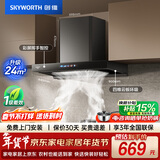 创维（Skyworth）欧式顶吸式抽排油烟机 家用T型24立方大吸力云板环吸 一级能效自净清洗CXW-360-Y036