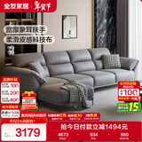 全友家居现代简约科技布艺沙发大户型客厅家用大象耳朵直排式一字沙发