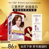 欧莱雅卓韵霜特润双膏染发霜#5.35金红褐浅棕色 染发剂分次补染遮白盖白