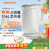 九阳（Joyoung）热水壶烧水壶电热水壶 双层壶体316L不锈钢 一体无缝内胆 1.7L家用0胶水电水壶 K17FD-W116