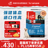 Orijen渴望狗粮 无谷鸡天然鸡肉进口全价通用犬粮2kg*2 效期26/10