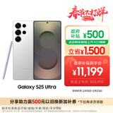 三星Samsung Galaxy S25 Ultra 超拟人AI助理 2亿像素 AI拍照 骁龙8至尊版游戏手机 16GB+1TB 钛辉银