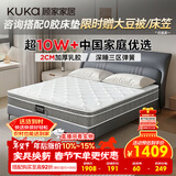 顾家家居（KUKA）门店同款2cm天然乳胶床垫席梦思主次卧床垫子梦想垫PLUS1.5米