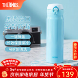 膳魔师（THERMOS）保温杯不锈钢水杯儿童男女士杯子车载水杯新年礼物定制团购JNL JNL-502蓝色 500ml