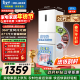 美菱离子净271L三门冰箱家用变频一级能效省电宽幅变温风冷无霜宿舍租房小户型BCD-271WP3CX国家补贴