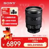 索尼（SONY）FE 24-105mm F4 全画幅标准变焦微单相机G镜头 E卡口(SEL24105G)