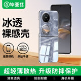 毕亚兹适用华为pocket 2手机壳 Pocket 2保护套 折叠屏翻盖式全包防摔超轻薄散热清爽透明硬壳 JK647透明