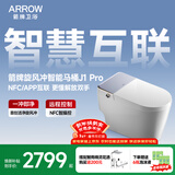 箭牌（ARROW）智能马桶京东联合旋风冲J1Pro旋风魔力泡自动翻盖1208-PM 305坑距