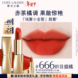 雅诗兰黛绒雾哑光唇膏666#炽目烟橘色口红礼盒化妆品情人节礼物效期27年8