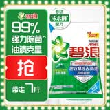 碧浪专研抗菌洗衣粉清新香7斤洁净除螨除菌去渍持久留香深层去污