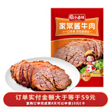 马大姐厨坊（SISTER MA KITCHEN）酱牛肉 200g  开袋即食家常卤味牛肉熟食 