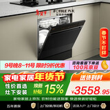 方太【灶下嵌入式洗碗机NJ03S】105升灶下洗 高能向气泡洗 一级水效 30min超快洗 超值性价