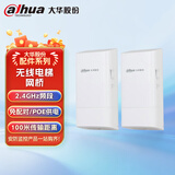 dahua大华无线网桥 电梯监控无线传输网桥POE供电 2.4G室内外无线WIFI大功率AP 一对价格 DH-WBD2-100C