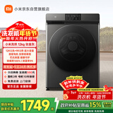 米家小米12KG洗烘一体滚筒洗衣机超大容量 全自动节能一级能效以旧换新XHQG120MJ202