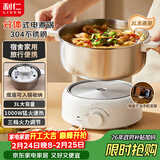 利仁（Liven）小钢人304不锈钢电火锅小型2-3人用电煮锅分体式0涂层3升小电锅旅行锅火锅专用锅电热锅DHG-J346