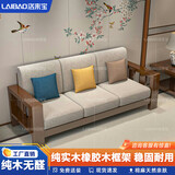 洛来宝实木沙发新中式沙发小户型轻奢沙发椅冬夏两用沙发 三人位