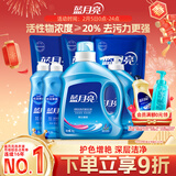 蓝月亮洗衣液组合香型2kg瓶+1kg*3袋+500g*2瓶+1kg瓶 留香 机洗手洗可用