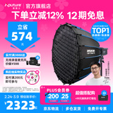 爱图仕（Aputure）艾蒙拉 200x S 200d S系列直播  补光灯 摄影  美颜 视频绿幕影棚200w人像室内外深抛柔光箱 200x S 90深抛柔光罩套装