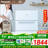 松下（Panasonic）台式洗碗机二代H1D【小尺寸大容积58L】独立烘干 80℃高温除菌 洗烘一体 软水系统 家用台面独立式