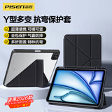 品胜适用iPad Air 13英寸 M4芯片2026年新款保护套Air8通用Air7/6/Pro18-22年Y型横竖支撑防保护壳 黑