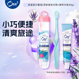 皓乐齿（Ora2）旅行套装软盒(顶软细毛牙刷+薄荷牙膏40g)轻巧便携 旅行必备 