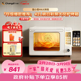 长帝（changdi）国家补贴新款电烤箱猫小易Max大容量风炉专业烘焙烤箱烘焙烧烤猫小易pro升级款空气炸烤38节礼物