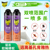 雷达（Raid）基孔肯雅热杀虫剂喷雾 550ml*2瓶 香甜橙花香型杀蟑 杀虫气雾剂