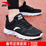 安踏男鞋运动鞋男春冬季男士软底网面透气跑步鞋休闲鞋皮面防水鞋子男 (春季网面透气)安踏白/黑 39 （6.5码）