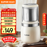 苏泊尔（SUPOR）磨粉机 家用辅食机 多功能料理机干粉机 五谷杂粮粉碎机大容量精研细腻磨粉机SHM2005
