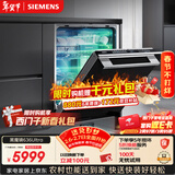 西门子（SIEMENS）黑魔镜636Ultra 150升以上容积洗碗机 智净魔方高配版 双一级认证省水省电一键单消毒SJ43HB08KC