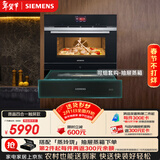 西门子（SIEMENS）【微烤速烹】黑魔方微蒸烤一体机嵌入式 蒸烤炸 自清洁烤箱家用可烘焙小贝果CP269AGS0W