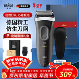 博朗（BRAUN）朱一龙同款剃须刀送男友电动3系德国刮胡刀男士进口刀头往复式胡须刀送男友父亲生日新年纪念礼物 【3000s】珍爱礼盒款