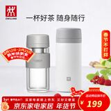 双立人（ZWILLING）保温杯不锈钢杯子泡茶喝水杯茶漏过滤茶水分离杯学生户外生日礼物 玻璃杯310ml+白色420ml