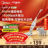 美的（Midea）吸尘器【861A升级款】MCS1白色家用手持立式吸尘器二合一强劲吸力重磅升级新品