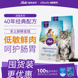 自然光环Halo猫粮成猫【新品】纯鲜肉 敏感肠胃呵护防呕吐全价猫粮2.5kg*2