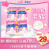 护舒宝瞬洁云感棉卫生巾日夜组合42片无香超薄京东自营官方旗舰