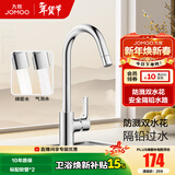 九牧（JOMOO）厨房水龙头洗菜盆水龙头台盆自来水龙头洗碗盆厨卫水槽冷热水龙头 A款-33080【爆款双水花-亮银】