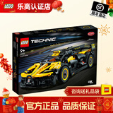 乐高积木保时捷911路虎卫士赛车模型机械组拼装玩具马年新年礼物 42151布加迪 Bolide