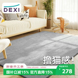 得喜（DeXi）卧室地毯客厅高级感轻奢大面积可机洗奶油风地毯沙发140x200cm